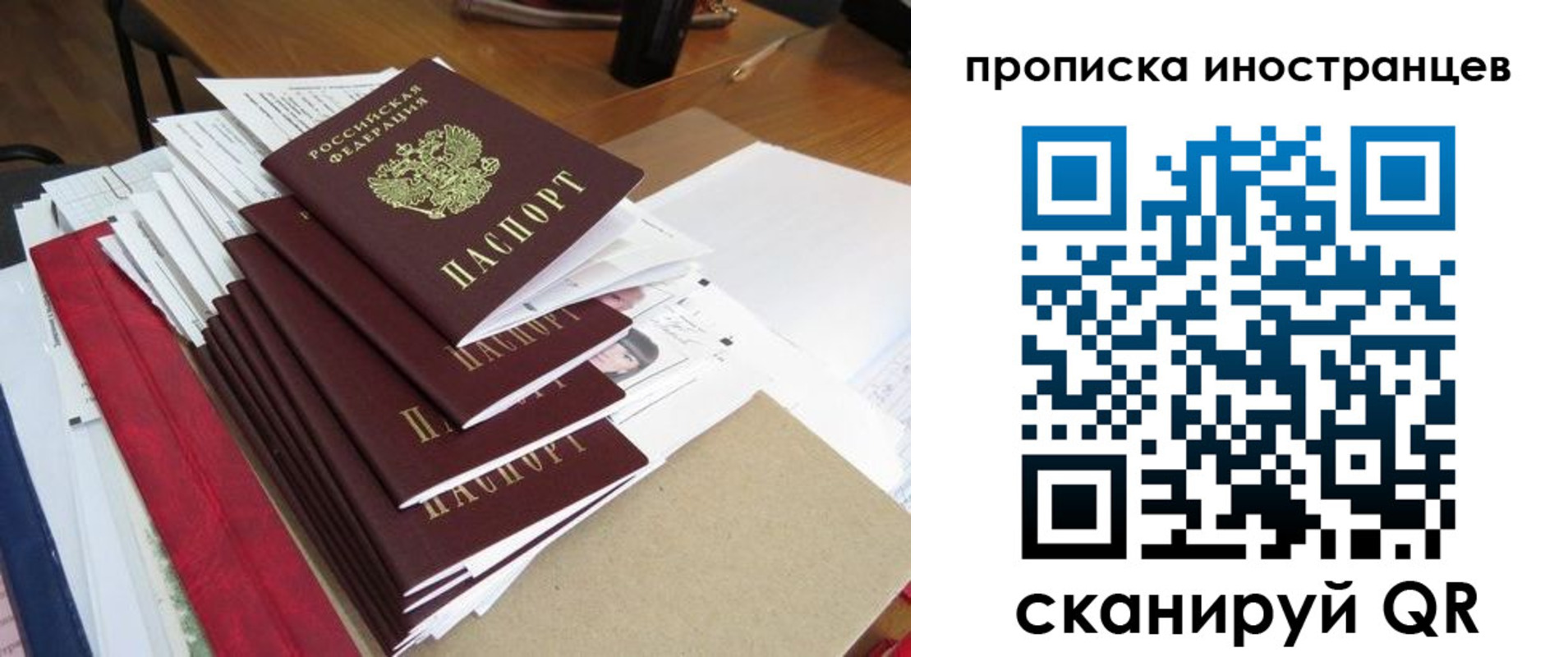 прописка для школы в Мелеузе