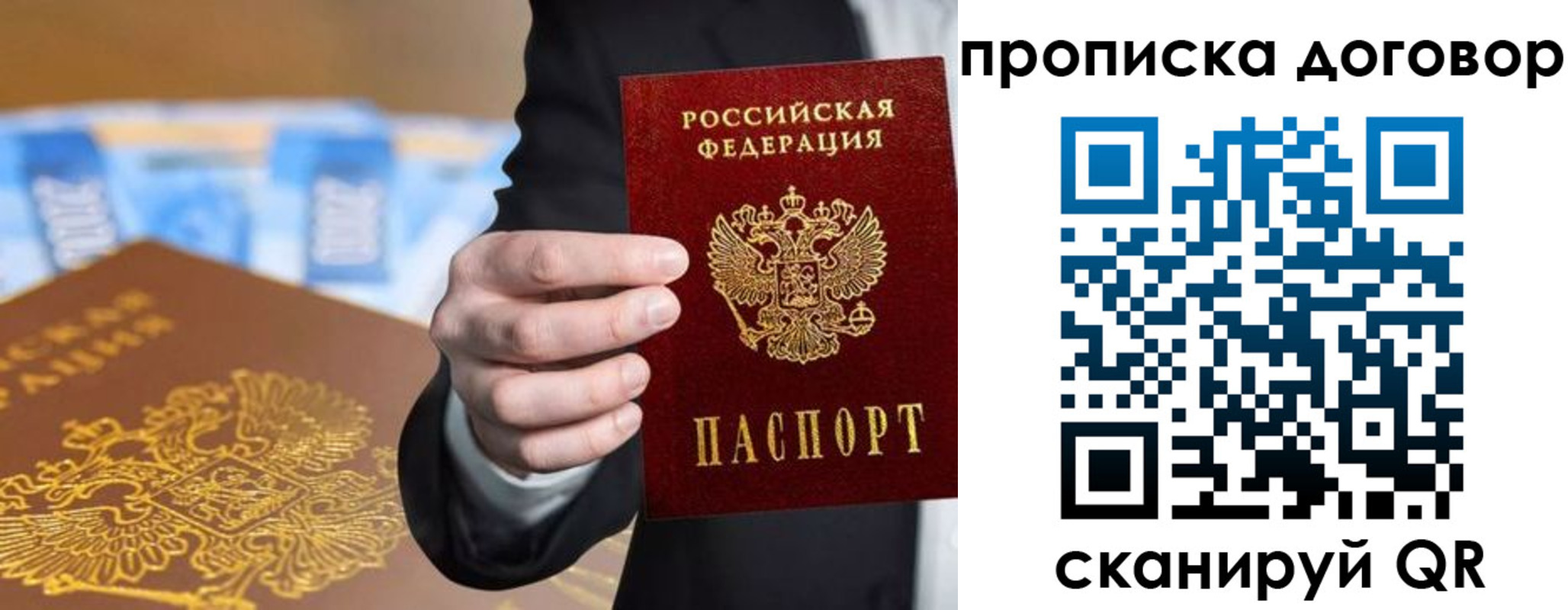 прописка гарантия в Мелеузе