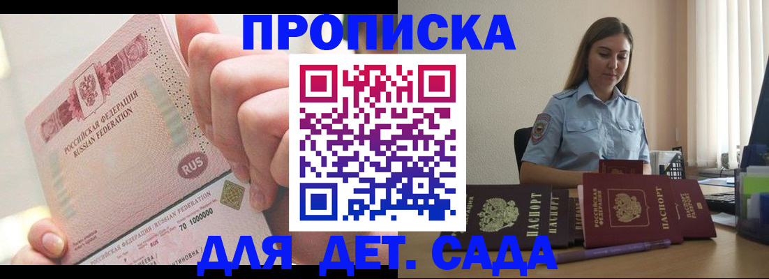 временная регистрация для всех в Мелеузе