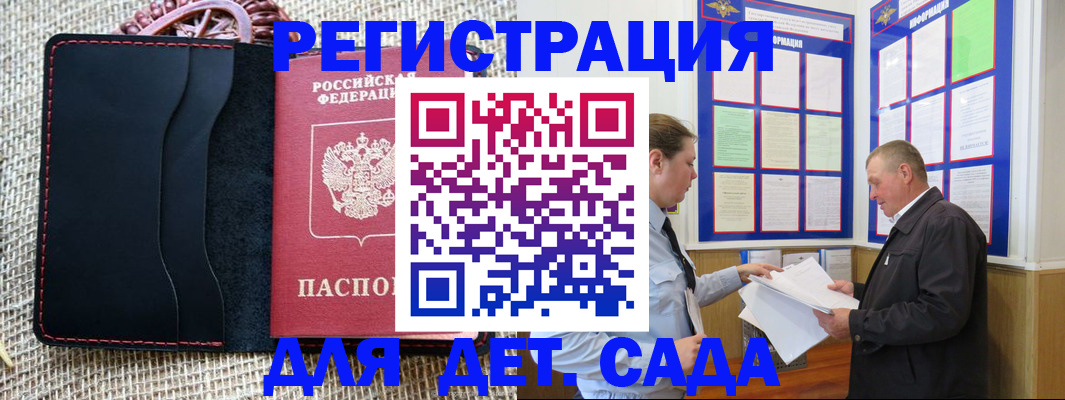 регистрация для школы в Мелеузе