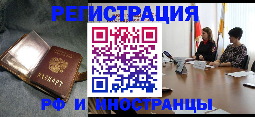 временная регистрация гарантия в Мелеузе